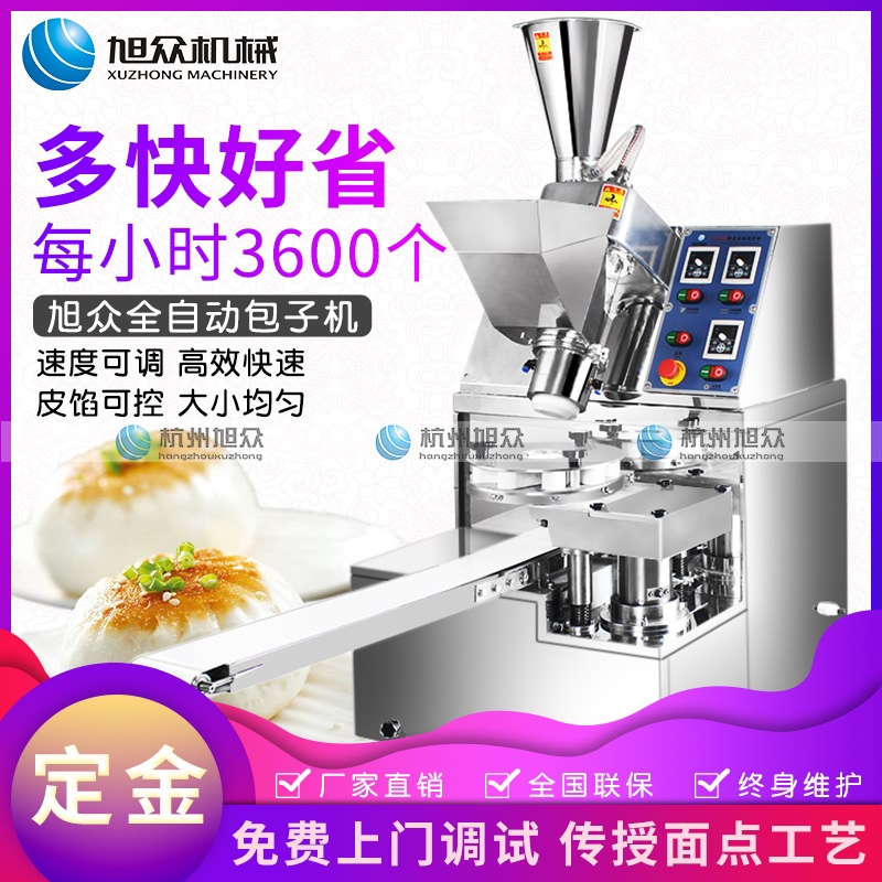 包子機(jī),包子機(jī)全自動(dòng),商用包子機(jī),包子機(jī)器,包子成型機(jī) 包子機(jī),包子機(jī)全自動(dòng),商用包子機(jī),包子機(jī)器,包子成型機(jī)