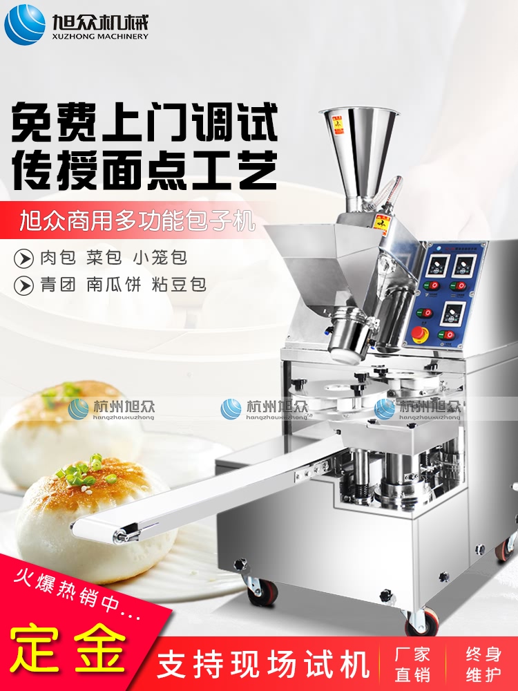 包子機(jī),包子機(jī)全自動(dòng),商用包子機(jī),包子機(jī)器,包子成型機(jī) 包子機(jī),包子機(jī)全自動(dòng),商用包子機(jī),包子機(jī)器,包子成型機(jī)