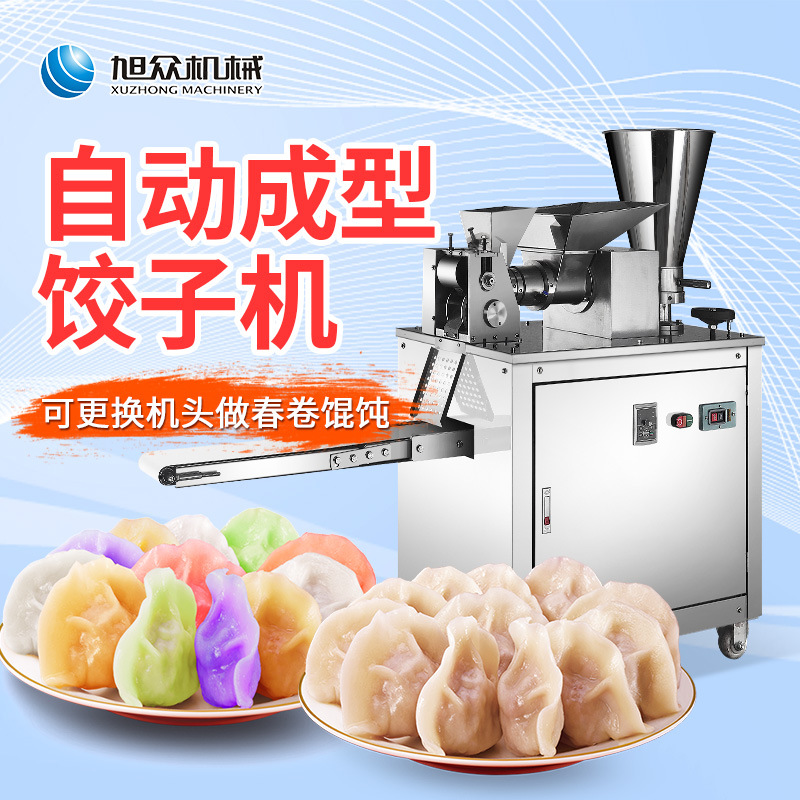 餃子機(jī),多功能餃子機(jī),全自動(dòng)餃子機(jī),仿手工餃子機(jī),餃子機(jī)廠家 餃子機(jī),多功能餃子機(jī),全自動(dòng)餃子機(jī),仿手工餃子機(jī),餃子機(jī)廠家