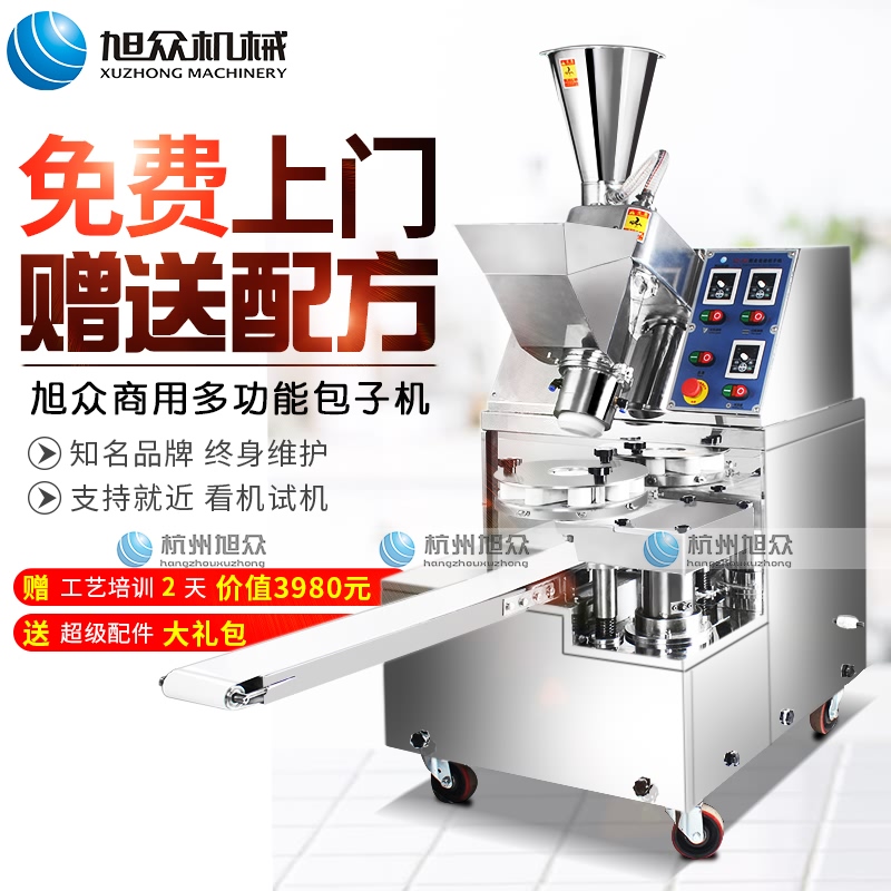 包子機(jī),包子機(jī)器,包包子機(jī),旭眾包子機(jī),包子機(jī)多少錢,包子機(jī)價格 包子機(jī),包子機(jī)器,包包子機(jī),旭眾包子機(jī),包子機(jī)多少錢,包子機(jī)價格