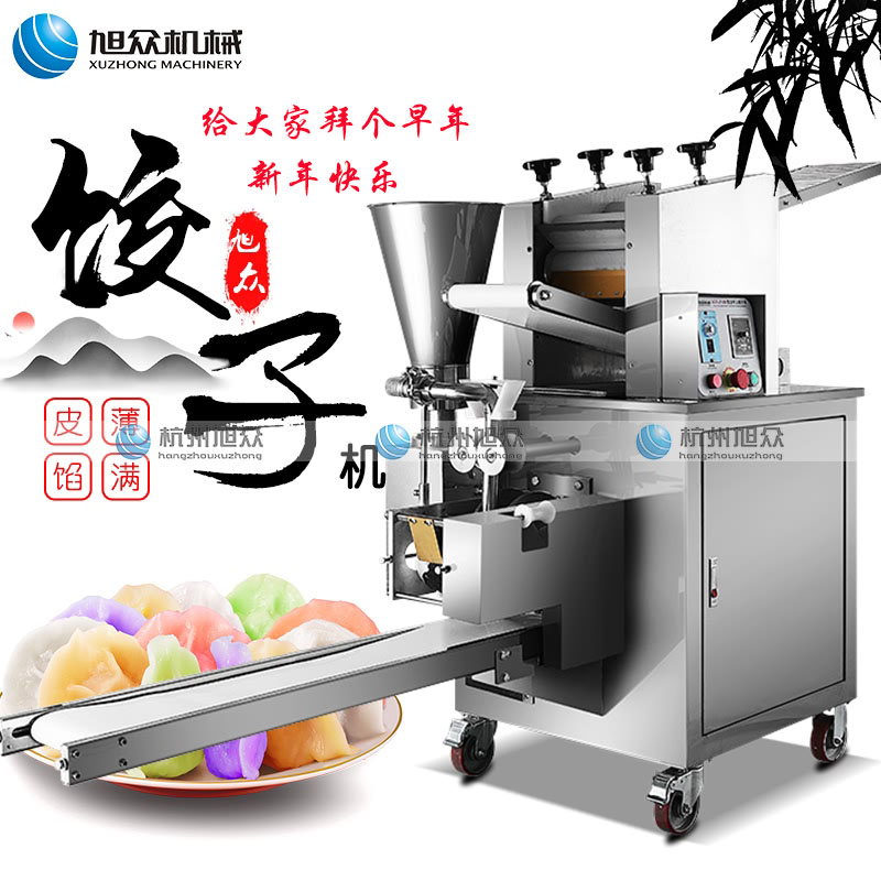 餃子機(jī),多功能餃子機(jī),餃子機(jī)器,旭眾餃子機(jī),餃子機(jī)價格,餃子機(jī)多少錢 餃子機(jī),多功能餃子機(jī),餃子機(jī)器,旭眾餃子機(jī),餃子機(jī)價格,餃子機(jī)多少錢