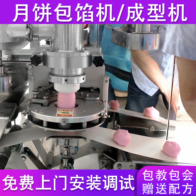 月餅機(jī),廣式月餅機(jī),蘇式月餅機(jī),多功能月餅機(jī),旭眾月餅機(jī),月餅機(jī)怎么賣(mài) 月餅機(jī),廣式月餅機(jī),蘇式月餅機(jī),多功能月餅機(jī),旭眾月餅機(jī),月餅機(jī)怎么賣(mài)